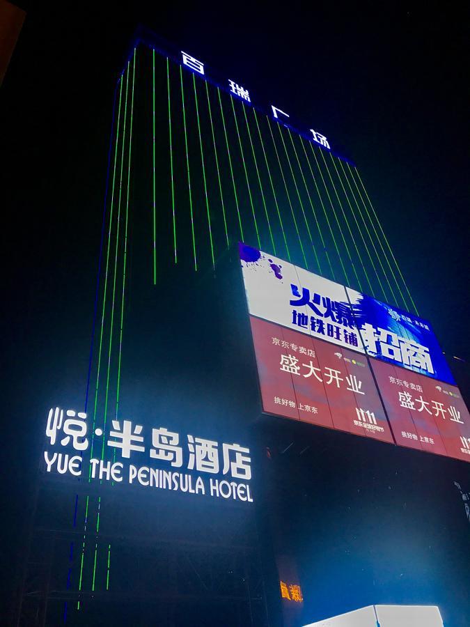 Yue The Peninsula Hotel Xian Bagian luar foto